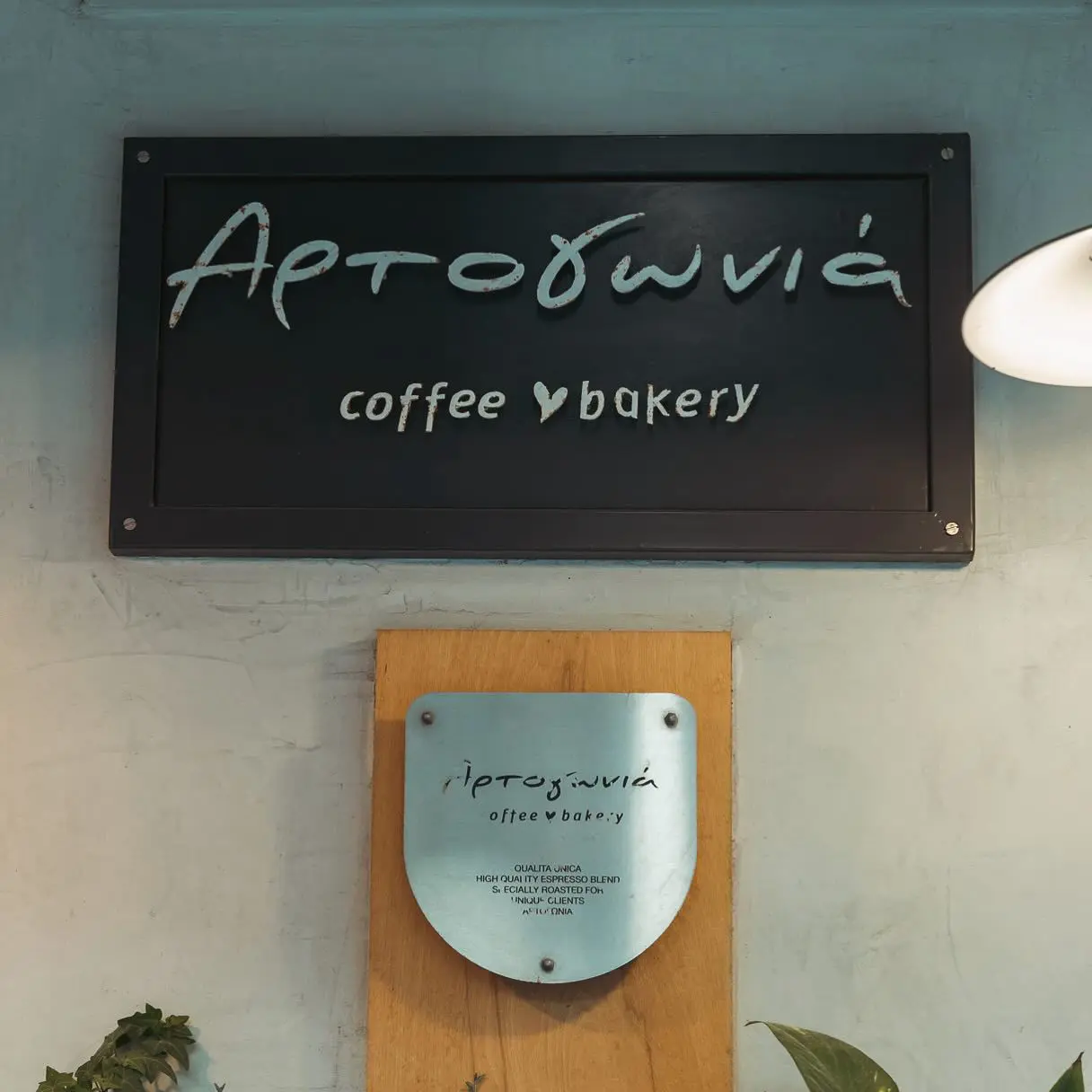 Artogonia Coffee Bakery